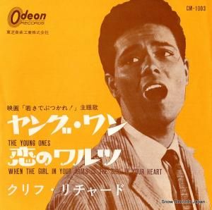 ա㡼 - 󥰡 - CM-1003