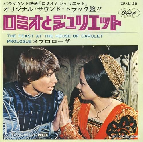 ニーノ・ロータ - ロミオとジ