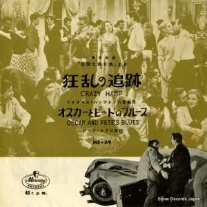 ライオネル・ハンプトン六重奏団 - 狂乱の追跡 - MS-69