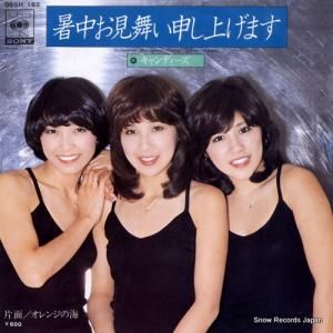 �����ǥ����� - ���椪���񤤿����夲�ޤ� - 06SH163