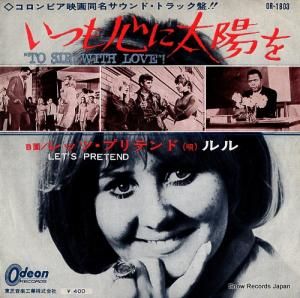 ルル - いつも心に太陽を - OR-1803