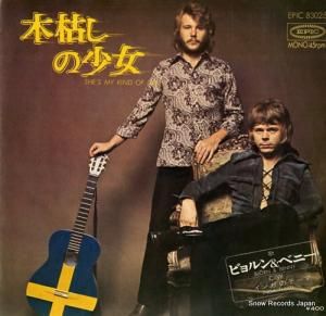 ӥ٥ˡ - ڸϤ餷ξ - EPIC83025