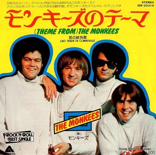 ザ・モンキーズ モンキーズのテーマ IER-20316 | レコード通販
