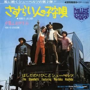 ϤΤҤȥ塼٥ - 餤ͤλҼ鱴 - EP-1155