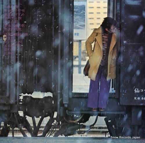 加藤登紀子 - 日本哀歌集/知