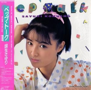 国生さゆり - ペップ・トーク - 28AH2068