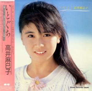 高井麻巳子 - いとぐち - C28A0546
