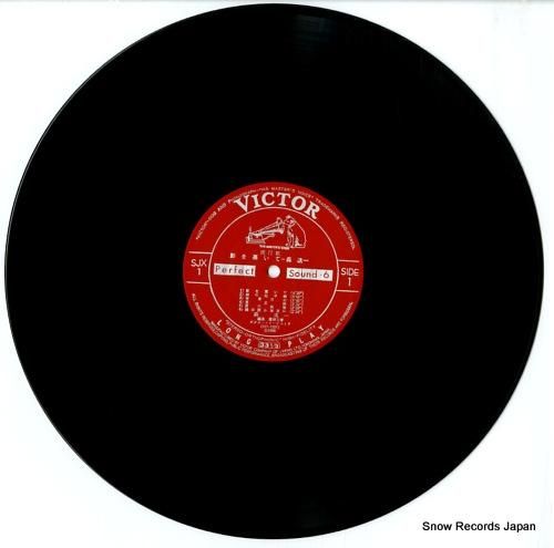 森進一 - 影を慕いて - S