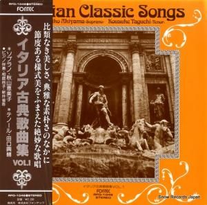 秋山恵美子/田口興輔 - イタリア古典歌曲集vol.1 - RFO-1046