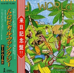 サード・ワールド - トロピカル・ファンタジー - ILS-81232
