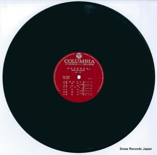 V/A - 昭和風雲歌謡録ー兵