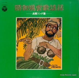 V/A - Ͽʼ⥽ - ALS-4498