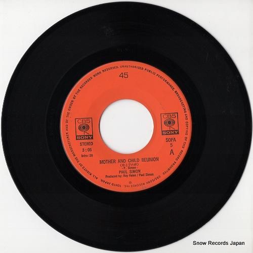 ポール・サイモン - 母と子の