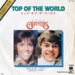 カーペンターズ - トップ・オブ・ザ・ワールド - AM-199