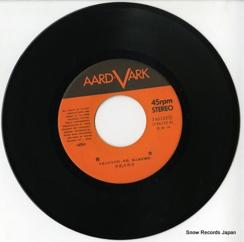 中島みゆき - 悪女 - 7A