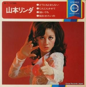 山本リンダ - どうにもとまらない - B-1