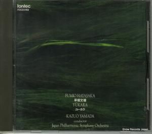 CD: ʸͺ - Ūȶʡ֥桼 - FOCD3162