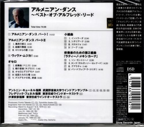 CD: 汐澤安彦 - アルメニ