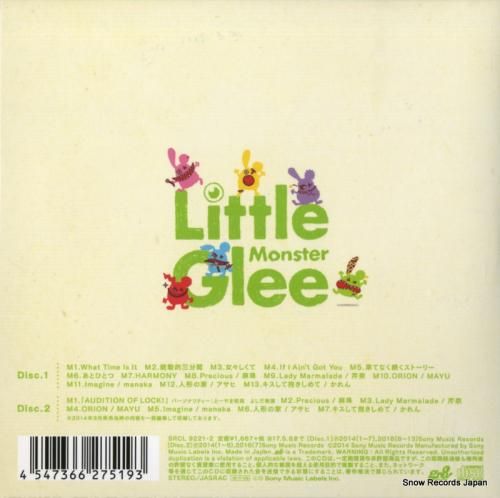 CD: リトルグリーモンスター