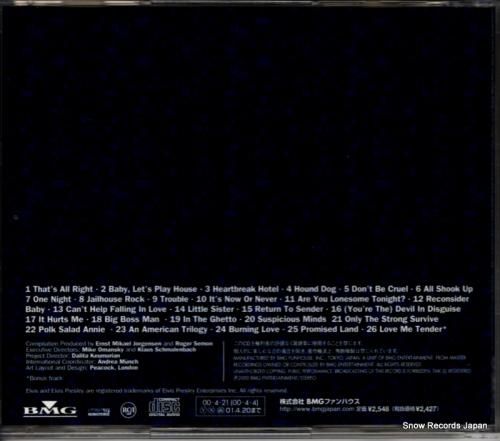 CD: エルヴィス・プレスリー