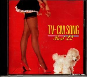 CD: V/A - ݣ󥰡٥ȣ - 32XD-962