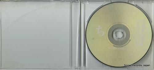 CD: ちあきなおみ - これ