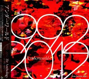 CD: アンダーワールド - 1992ー2012 ジ・アンソロジー - BRUWR042 / UWR00042-4