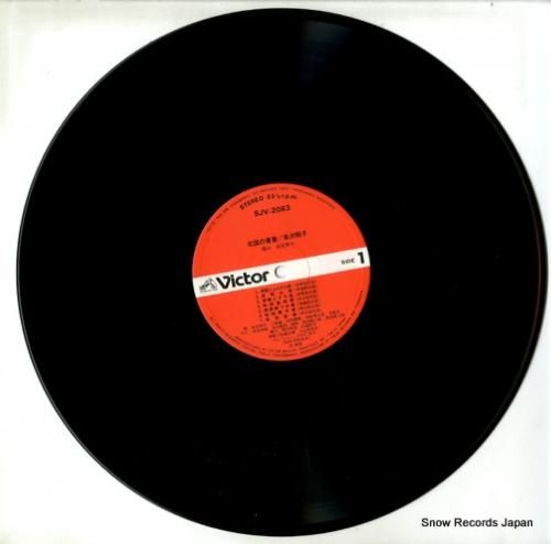 金沢明子 - 北国の青春 -