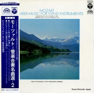 チェコ・フィルハーモニー管楽合奏団 - モーツァルト:管楽合奏名曲選2 - OS-2767-S