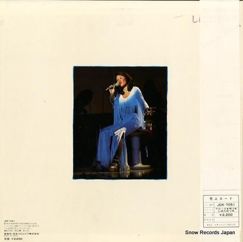 しばたはつみ - ブルースを唄