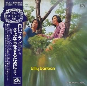ビリー・バンバン - billy banban - X-5005