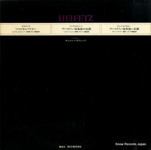 ヤッシャ・ハイフェッツ - サ