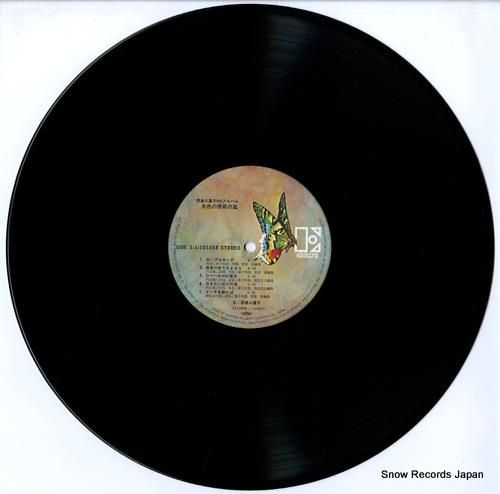 西島三重子 - 水色の季節の風