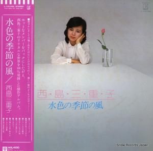 西島三重子 - 水色の季節の風 - L-10145E