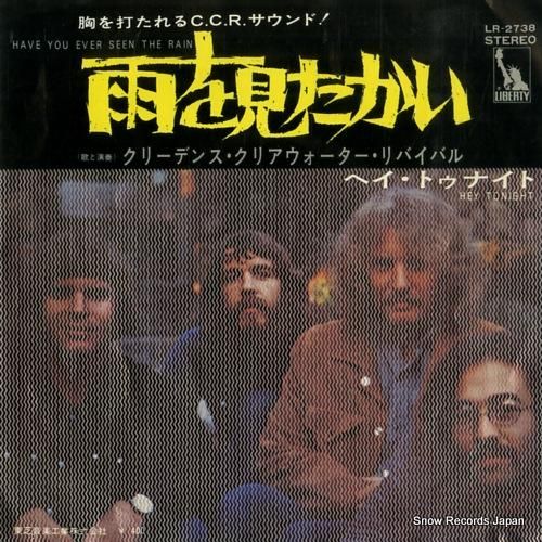 クリーデンス・クリアウォーター