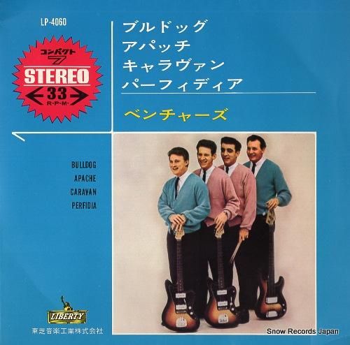 ザ・ベンチャーズ - ブルドッ