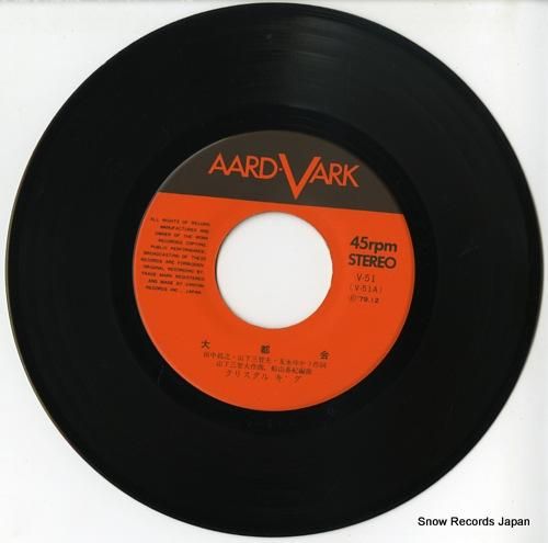 クリスタルキング - 大都会