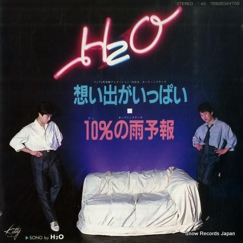 H2O - 想い出がいっぱい