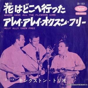 󥰥ȥ󡦥ȥꥪ - ֤ϤɤعԤä - CR-1051