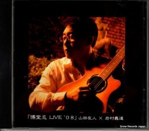 CD: ͧ͡¼ƻ - Ʋliveǣ - YDYJ001