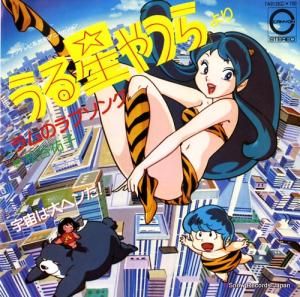 松谷祐子 - ラムのラヴ・ソング - 7A0128