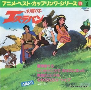 パル - 冒険者たち - K08S-3058