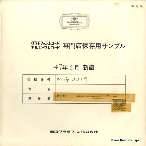 カール・ベーム - ベートーヴ