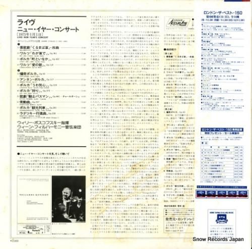 ウィリー・ボスコフスキー -