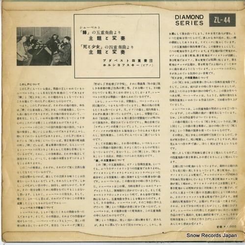 ブダペスト弦楽四重奏団 - シ