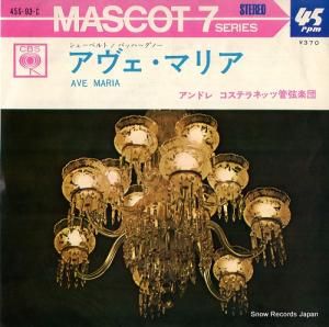 アンドレ・コステラネッツ - アヴェ・マリア(シューベルト) - 45S-93-C
