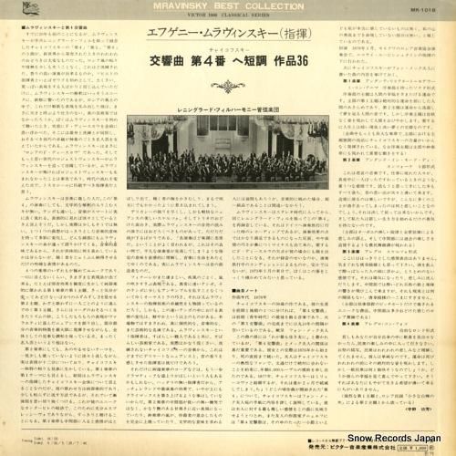 エフゲニー・ムラヴィンスキー