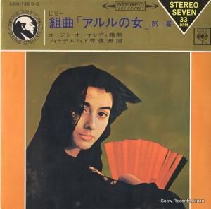 ユージン・オーマンディ - ビゼー:組曲 「アルルの女」 第1番 - LSS-1286-C