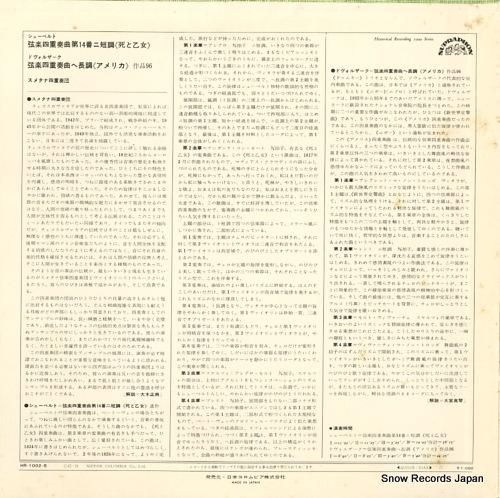 スメタナ四重奏団 - シューベ