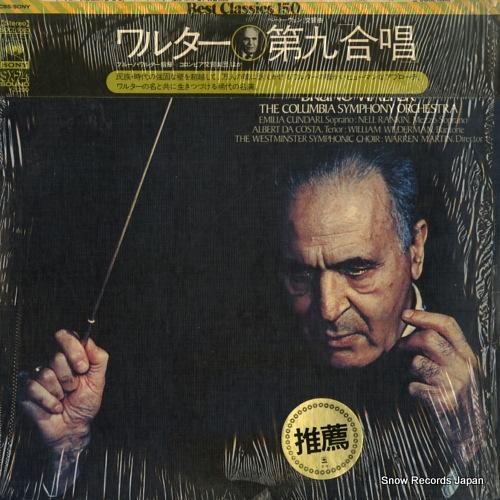 ブルーノ・ワルター - ベート